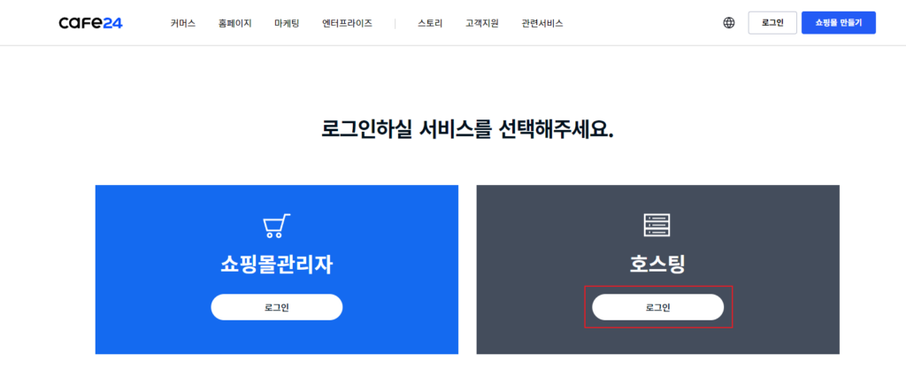 카페24