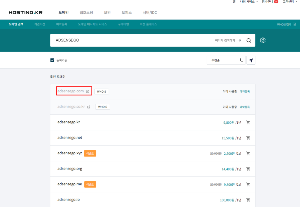 호스팅닷컴